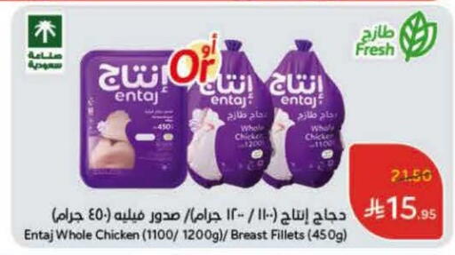 Chicken Fillet available at Hyper Panda in KSA, Saudi Arabia, Saudi - Al-Kharj