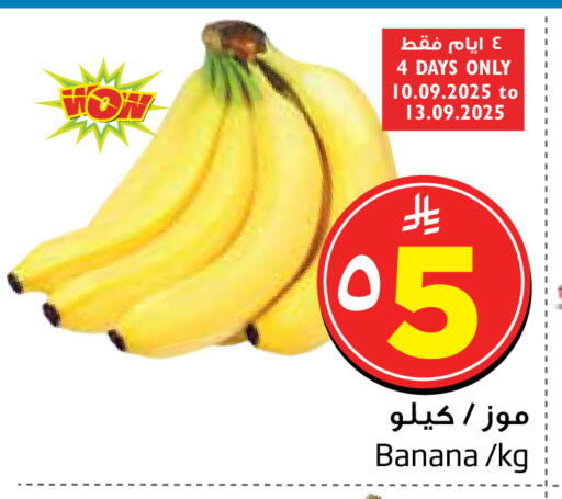 موز available at ليان هايبر in مملكة العربية السعودية, السعودية, سعودية - الخبر‎