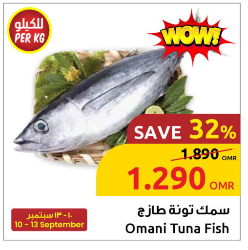 تونة available at مركز سلطان in عُمان - مسقط‎