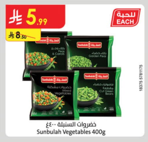 Peas available at Danube in KSA, Saudi Arabia, Saudi - Tabuk
