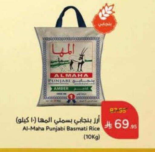 Basmati / Biryani Rice available at Hyper Panda in KSA, Saudi Arabia, Saudi - Al-Kharj