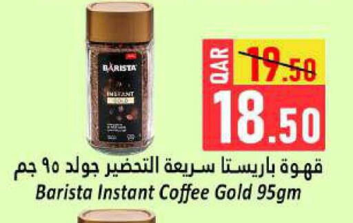 Coffee available at Dana Hypermarket in Qatar - Umm Salal