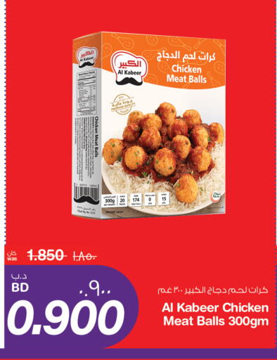 AL KABEER available at MegaMart & Macro Mart  in Bahrain