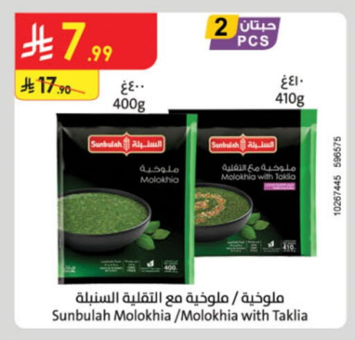 available at Danube in KSA, Saudi Arabia, Saudi - Tabuk