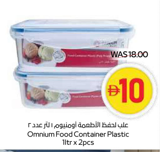 available at سبار هايبرماركت in الإمارات العربية المتحدة , الامارات - دبي