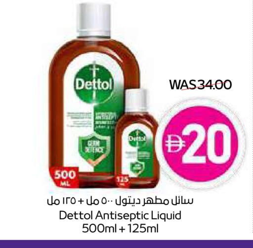 ديتول مطهر available at أدكووب in الإمارات العربية المتحدة , الامارات - رَأْس ٱلْخَيْمَة