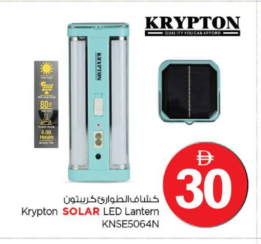 كريبتون available at نستو هايبرماركت in الإمارات العربية المتحدة , الامارات - رَأْس ٱلْخَيْمَة