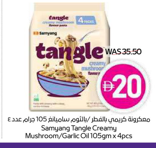 Mushroom Garlic available at ميغا مارت سوبر ماركت in الإمارات العربية المتحدة , الامارات - الشارقة / عجمان