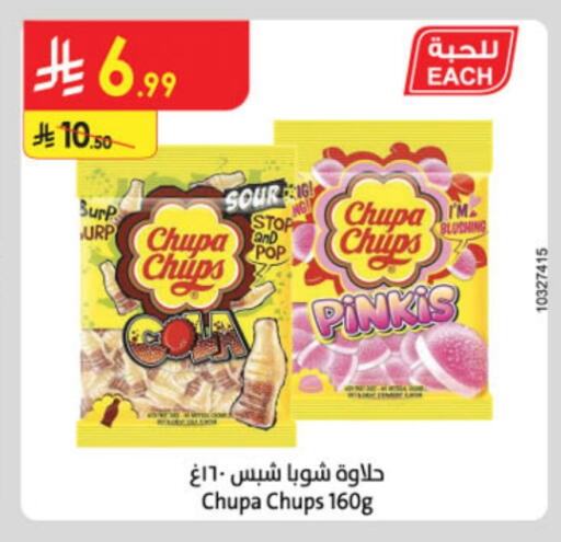 available at الدانوب in مملكة العربية السعودية, السعودية, سعودية - تبوك