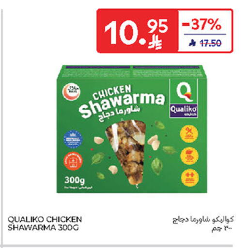 كوالكو available at كارفور in مملكة العربية السعودية, السعودية, سعودية - سكاكا