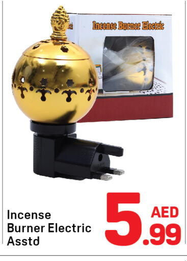 موقد كهربائي available at دي تو دي in الإمارات العربية المتحدة , الامارات - دبي