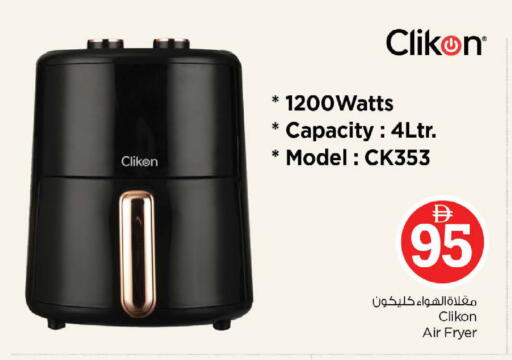 CLIKON Air Fryer available at Nesto Hypermarket in UAE - Ras al Khaimah