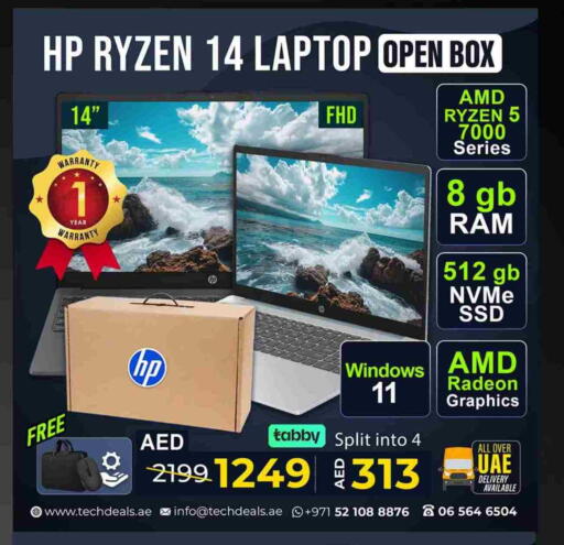 إتش بي لابتوب available at تيك ديلس ترادينغ in الإمارات العربية المتحدة , الامارات - رَأْس ٱلْخَيْمَة