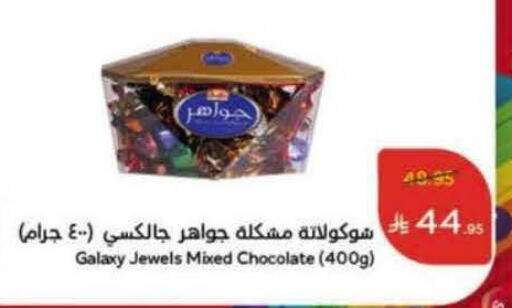 GALAXY JEWELS available at Hyper Panda in KSA, Saudi Arabia, Saudi - Tabuk
