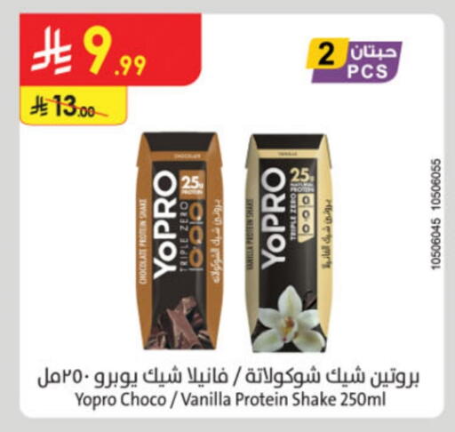 Vanilla available at Danube in KSA, Saudi Arabia, Saudi - Al-Kharj
