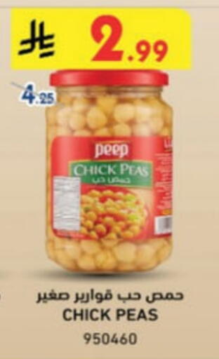 Chick Peas available at Danube in KSA, Saudi Arabia, Saudi - Jeddah