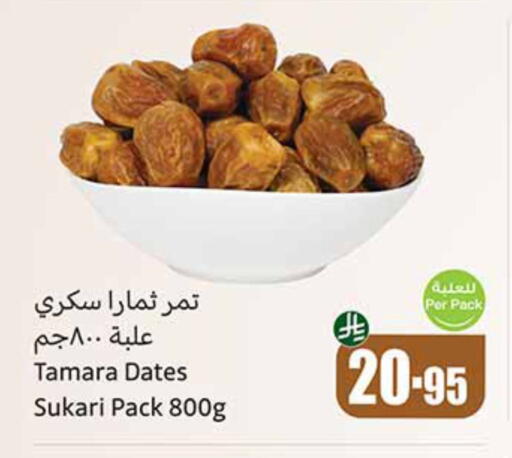available at أسواق عبد الله العثيم in مملكة العربية السعودية, السعودية, سعودية - سكاكا