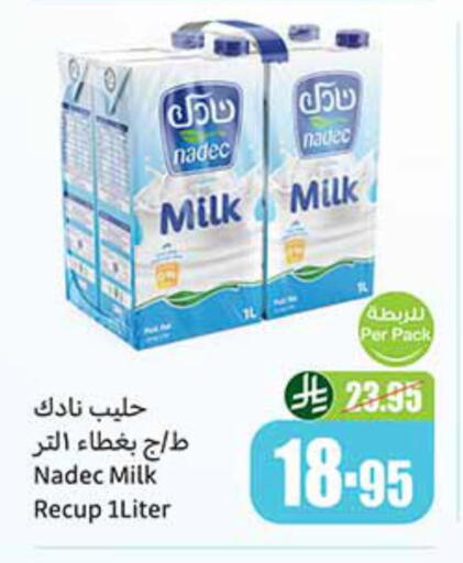نادك available at أسواق عبد الله العثيم in مملكة العربية السعودية, السعودية, سعودية - الخبر‎