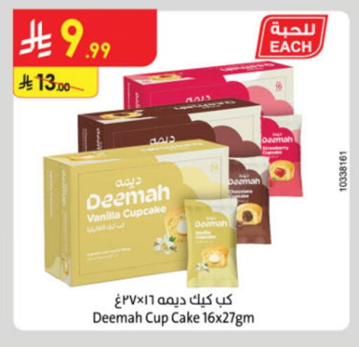 Strawberry Vanilla available at Danube in KSA, Saudi Arabia, Saudi - Jeddah