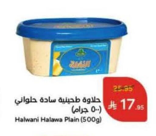 طحينة & حلاوة available at هايبر بنده in مملكة العربية السعودية, السعودية, سعودية - تبوك