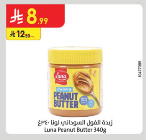 لونا زبدة الفول السوداني available at الدانوب in مملكة العربية السعودية, السعودية, سعودية - جدة