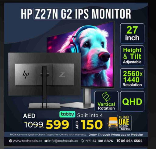 إتش بي available at تيك ديلس ترادينغ in الإمارات العربية المتحدة , الامارات - دبي
