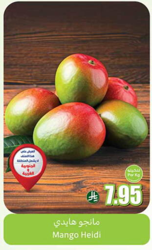 Fresh Fruits in Othaim Markets, Saudi Arabia Offers - Saudi Arabia Mangoes available at Othaim Markets in KSA, Saudi Arabia, Saudi - Al-Kharj
