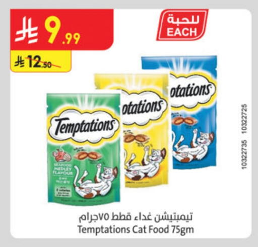 available at Danube in KSA, Saudi Arabia, Saudi - Al Khobar