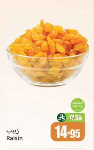 available at أسواق عبد الله العثيم in مملكة العربية السعودية, السعودية, سعودية - سكاكا