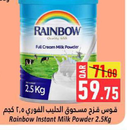 رينبو حليب مجفف available at دانة هايبرماركت in قطر - أم صلال