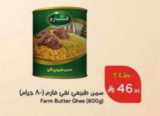 Ghee available at Hyper Panda in KSA, Saudi Arabia, Saudi - Jeddah