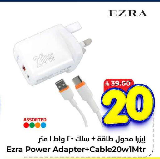 Cables available at Hyper Al Wafa in KSA, Saudi Arabia, Saudi - Jeddah