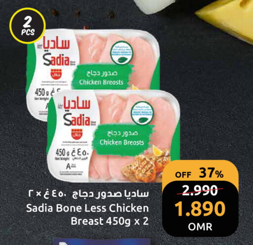 ساديا  صدور دجاج available at مركز سلطان in عُمان - مسقط‎