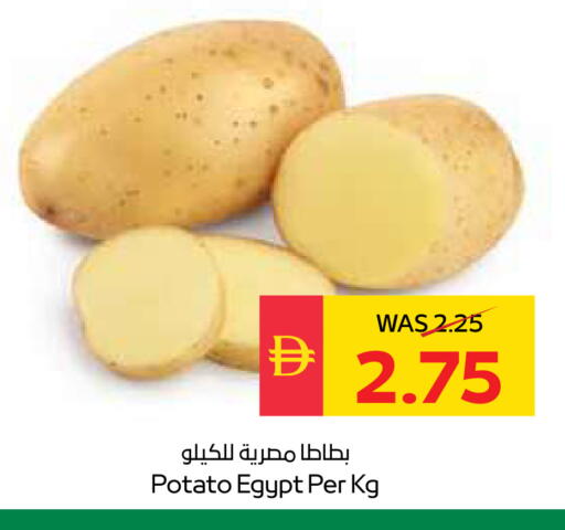 Potato from Egypt available at SPAR Hyper Market  in UAE - Ras al Khaimah