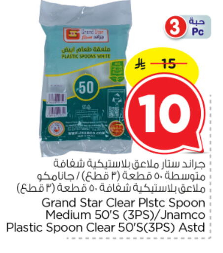 available at Nesto in KSA, Saudi Arabia, Saudi - Al-Kharj