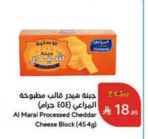 ALMARAI Cheddar Cheese available at Hyper Panda in KSA, Saudi Arabia, Saudi - Al-Kharj