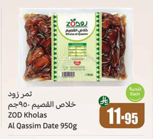 Date available at Othaim Markets in KSA, Saudi Arabia, Saudi - Sakaka