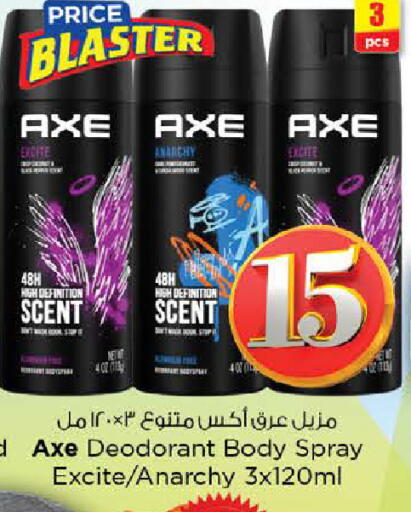أكس available at نستو هايبرماركت in الإمارات العربية المتحدة , الامارات - دبي