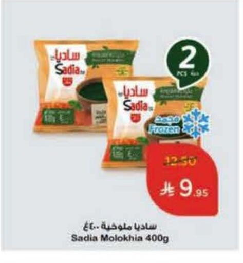 Frozen Fruits & Veg in Hyper Panda, Saudi Arabia Offers - Saudi Arabia SADIA available at Hyper Panda in KSA, Saudi Arabia, Saudi - Jeddah