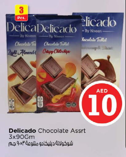 available at Nesto Hypermarket in UAE - Ras al Khaimah