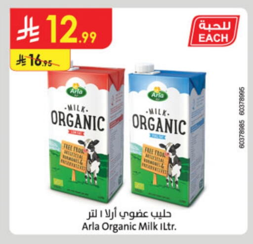 حليب عضوي available at الدانوب in مملكة العربية السعودية, السعودية, سعودية - الخبر‎