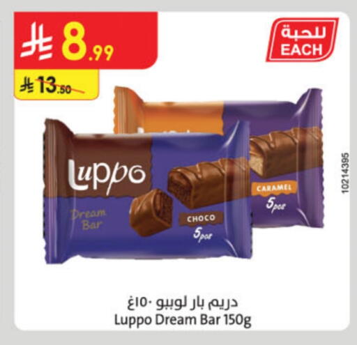 available at Danube in KSA, Saudi Arabia, Saudi - Al-Kharj