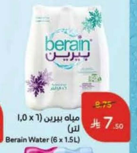 BERAIN available at Hyper Panda in KSA, Saudi Arabia, Saudi - Al Khobar