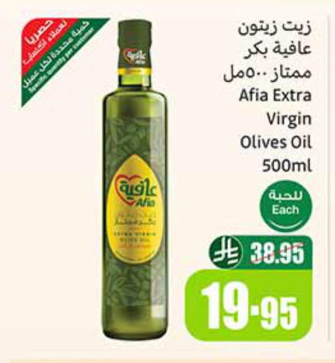 AFIA Virgin Olive Oil available at Othaim Markets in KSA, Saudi Arabia, Saudi - Sakaka