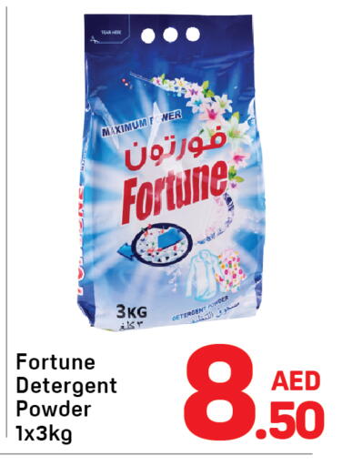 Detergent available at Day to Day Department Store in UAE - Dubai