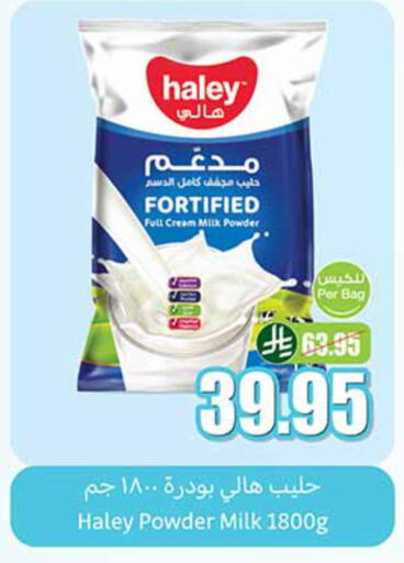 Milk Powder available at Othaim Markets in KSA, Saudi Arabia, Saudi - Sakaka