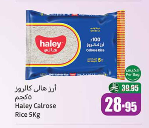 HALEY Calrose Rice available at Othaim Markets in KSA, Saudi Arabia, Saudi - Al Khobar