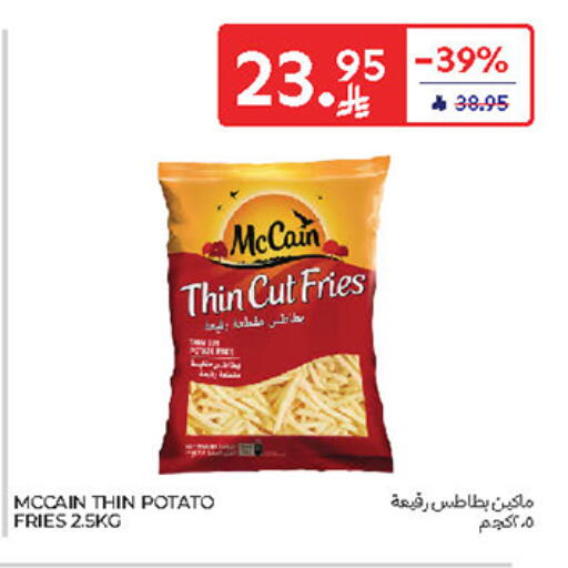 Potato available at كارفور in مملكة العربية السعودية, السعودية, سعودية - الخبر‎