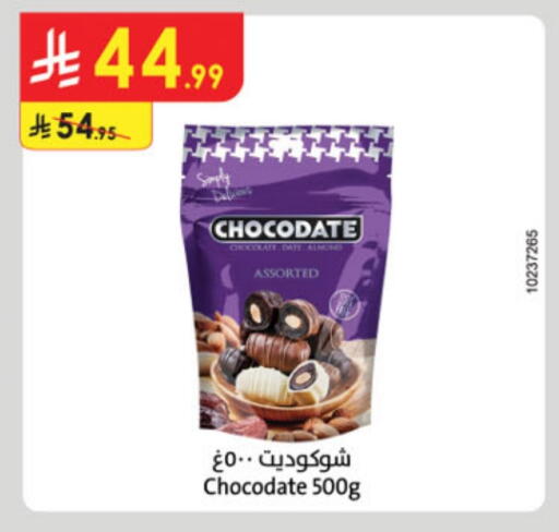 Date available at الدانوب in مملكة العربية السعودية, السعودية, سعودية - جدة