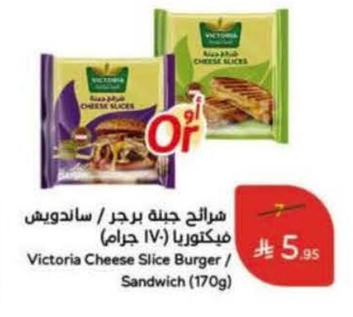 جبنة شرائح available at هايبر بنده in مملكة العربية السعودية, السعودية, سعودية - الخرج